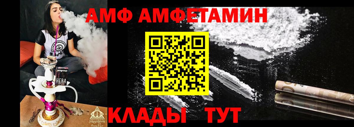 Тара  Амфетамин  Вход с VPN  Amphetamine 98% 