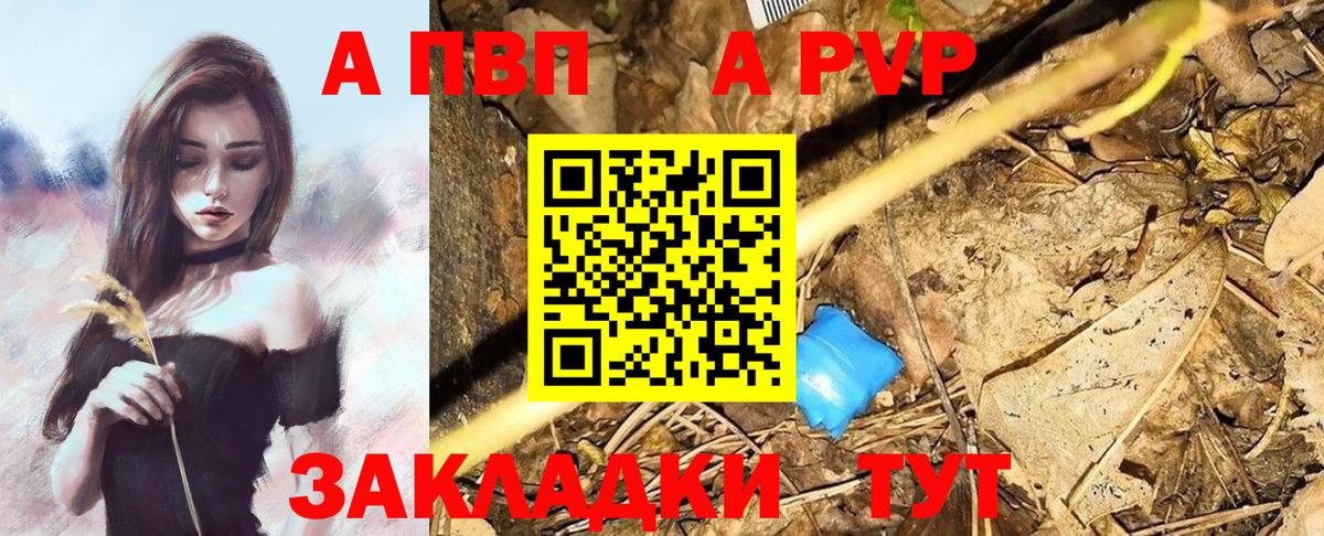 Alfa_PVP Crystall Тара