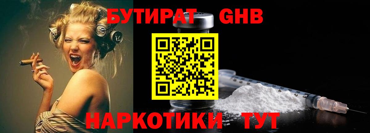 Бутират  Бутират оксана  Вход с VPN  Тара 