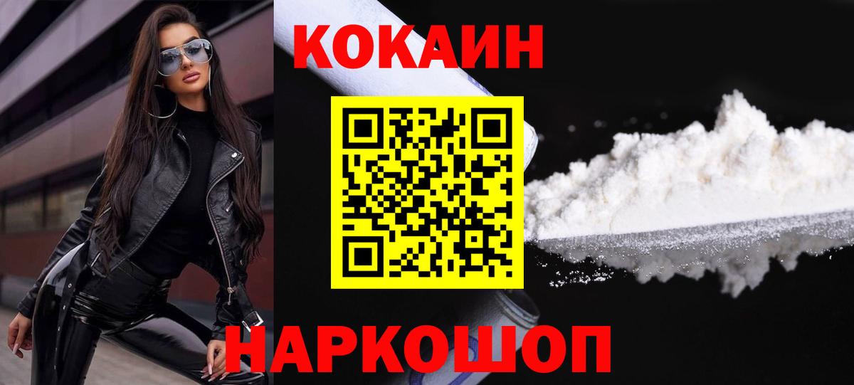 КОКАИН VHQ  Cocaine Перу  Тара  Вход с VPN 
