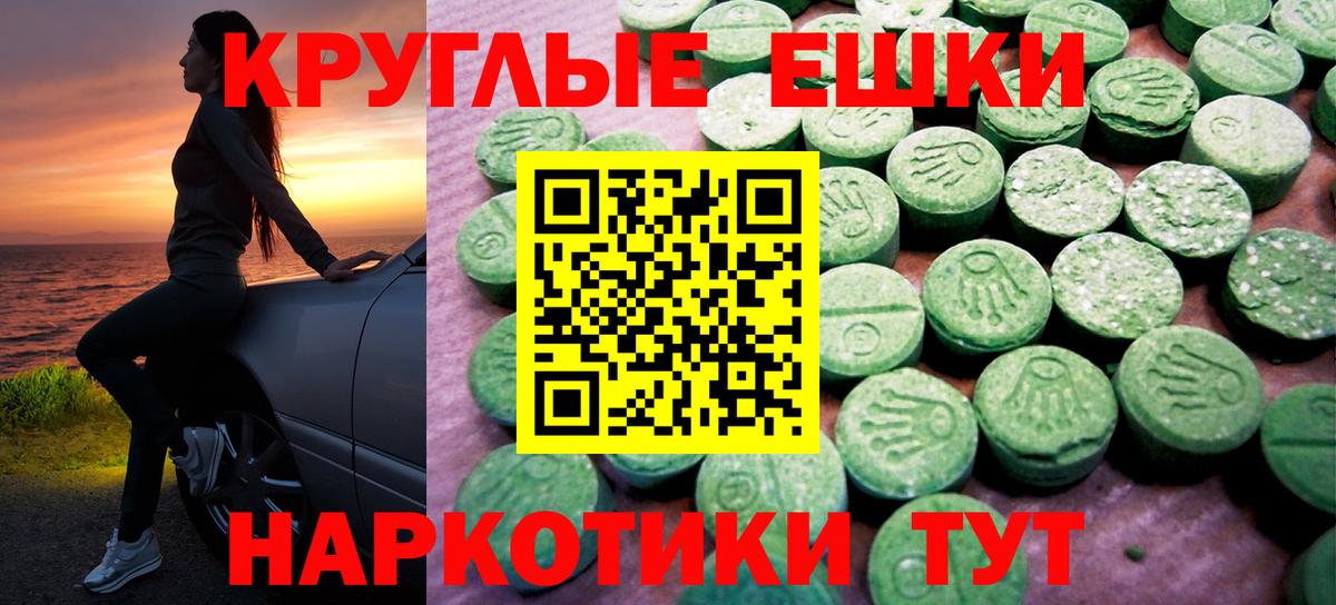 Ecstasy TESLA Тара