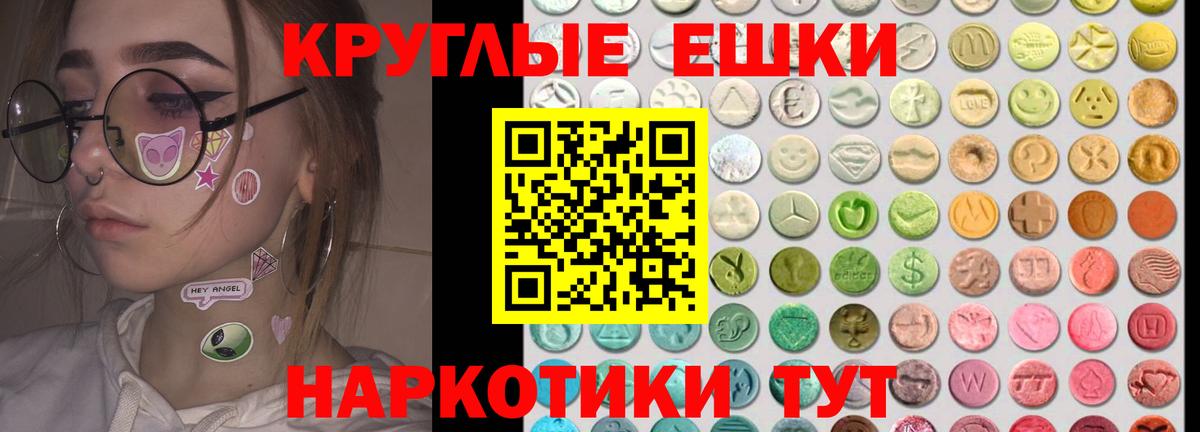 ЭКСТАЗИ ешки  Вход с VPN  Тара  ЭКСТАЗИ  ЭКСТАЗИ диски 