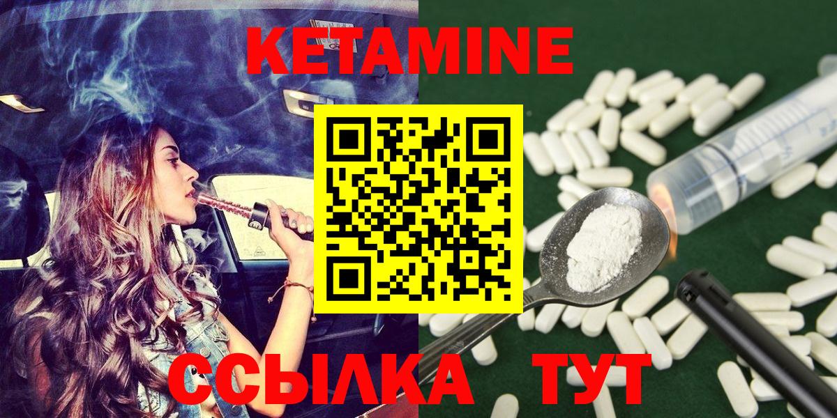 КЕТАМИН ketamine  Вход с VPN  площадка какой сайт  Тара 