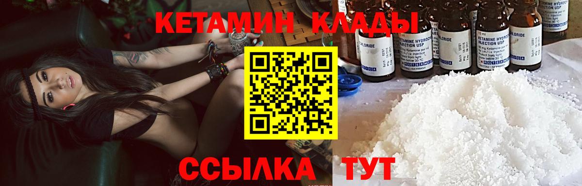 Кетамин ketamine Тара