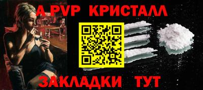 ALPHA-PVP Нальчик