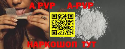 ALPHA-PVP Нальчик