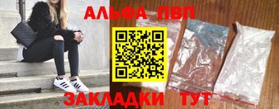 ALPHA-PVP Нальчик