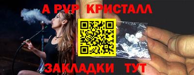 кристаллы Нарткала