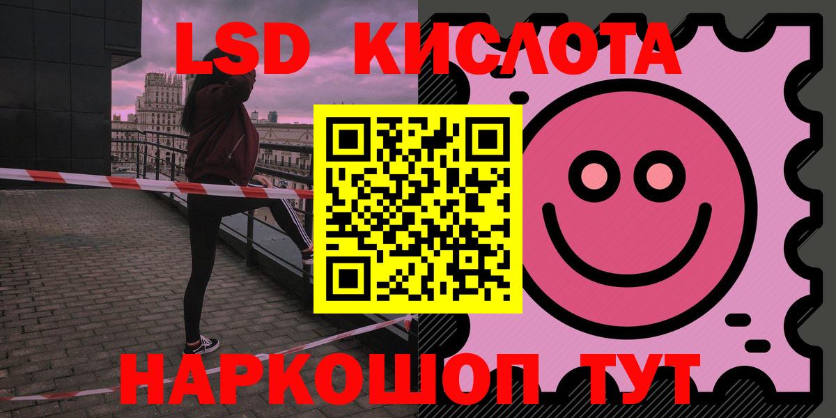 Лсд 25 экстази ecstasy  Вход с VPN  Лсд 25 экстази ecstasy    зеркало  Тара 
