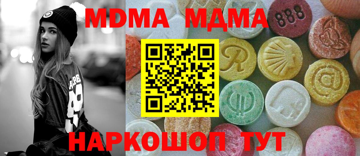 МДМА  Вход с VPN  Тара  МДМА молли 