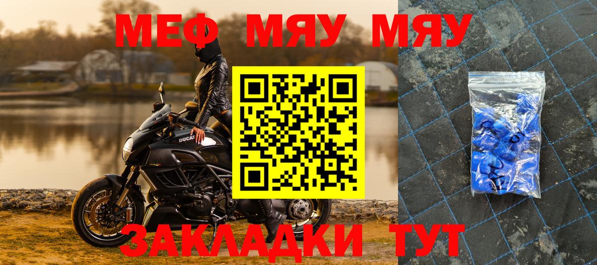 Тара  МЕФ  Меф  Мефедрон мяу мяу  Вход с VPN 