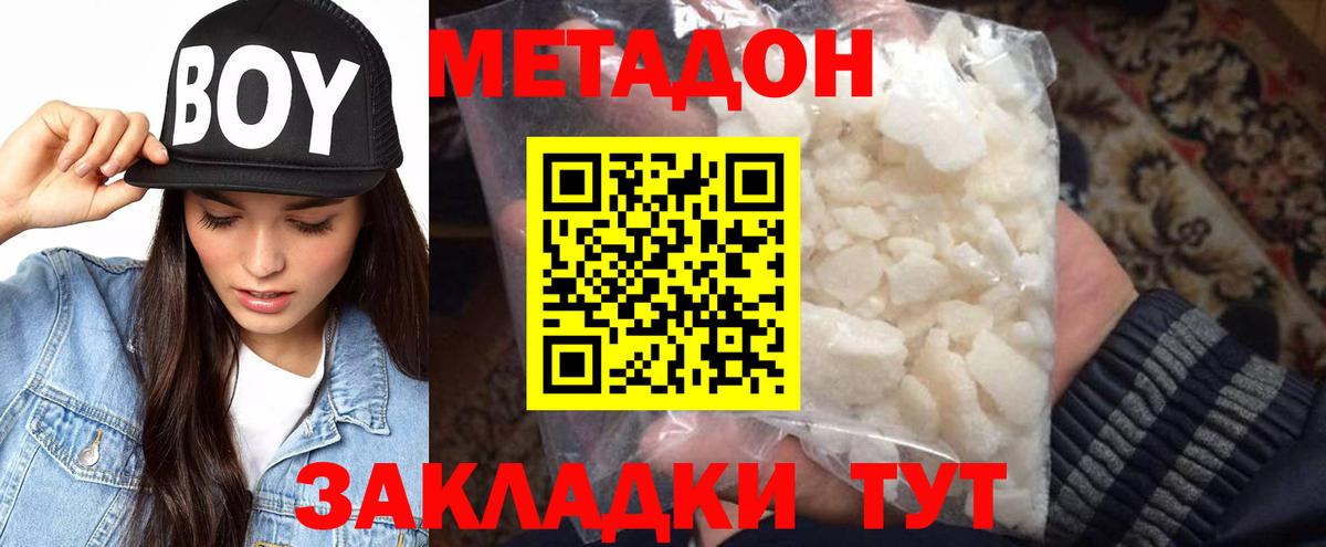 МЕТАДОН белоснежный Тара