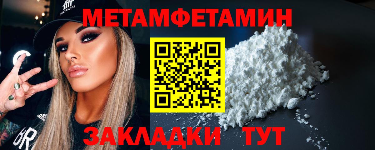 МЕТАМФЕТАМИН винт  МЕТАМФЕТАМИН винт  Тара  Первитин  Вход с VPN 