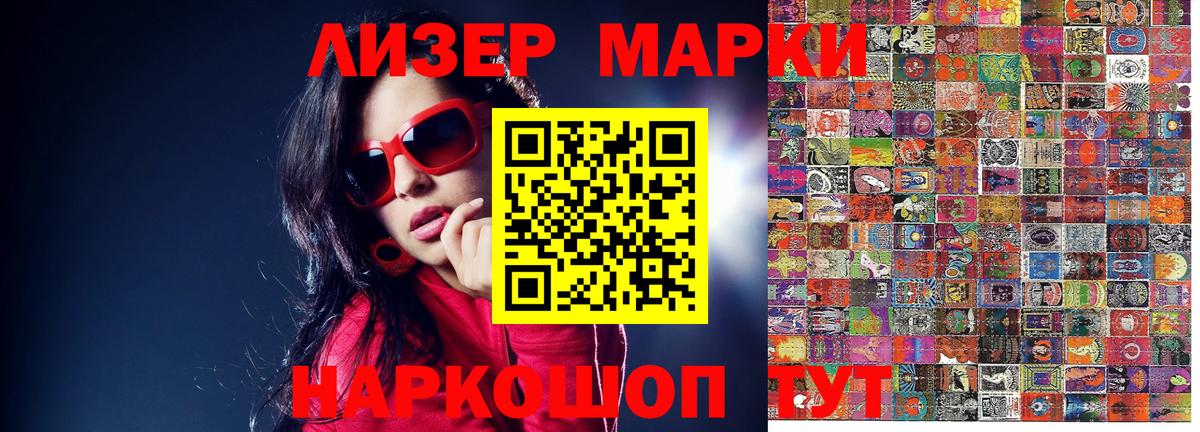 Тара  Марки N-bome 1,8мг  Наркотические марки  Вход с VPN 