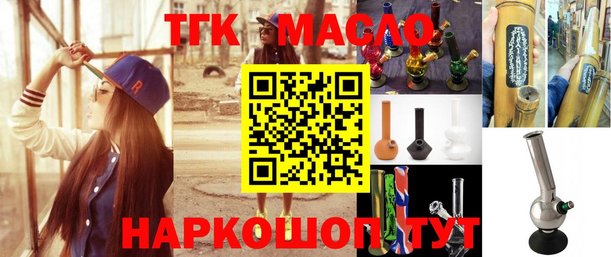 Дистиллят ТГК концентрат  ТГК жижа  Вход с VPN  Тара 