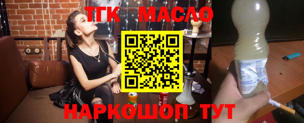 Дистиллят ТГК вейп с тгк Тара